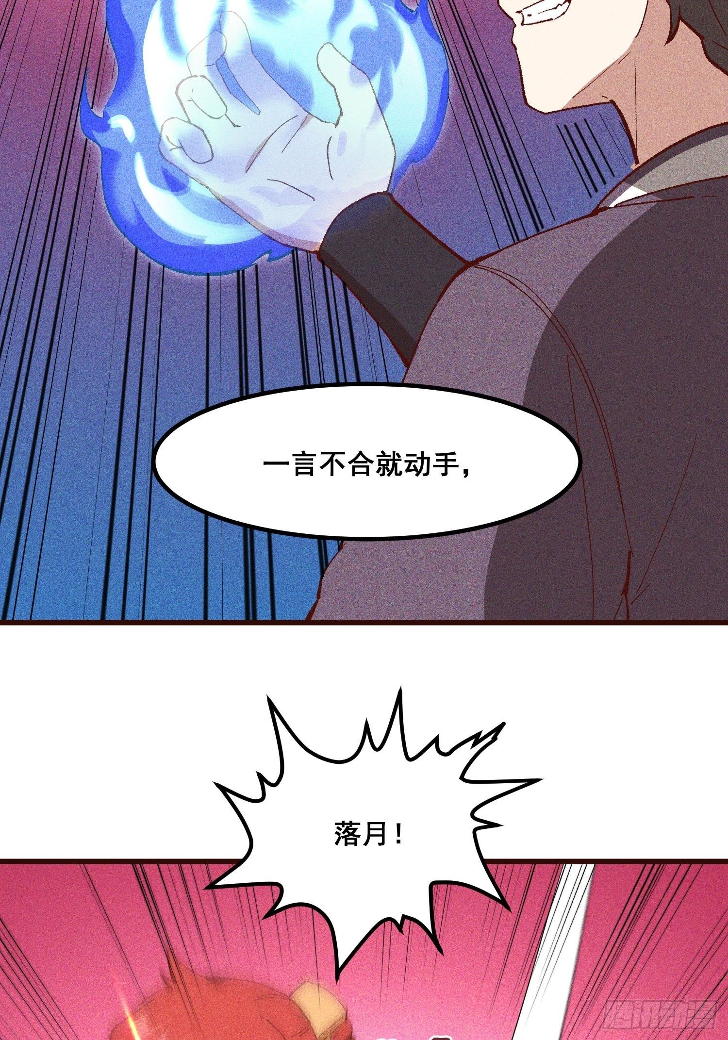 83-凤茗的秘密暴露-第88话