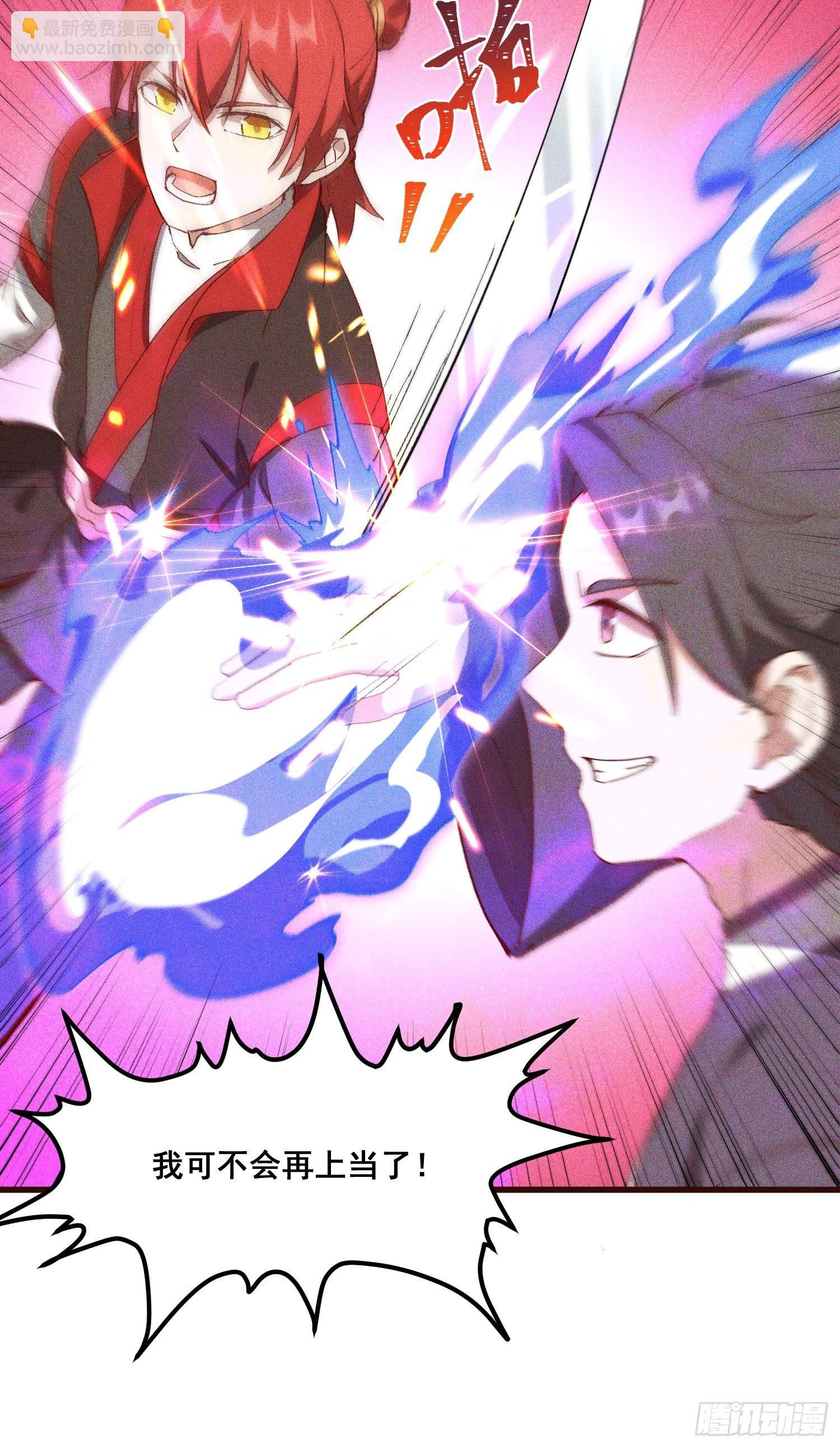 83-凤茗的秘密暴露-第88话