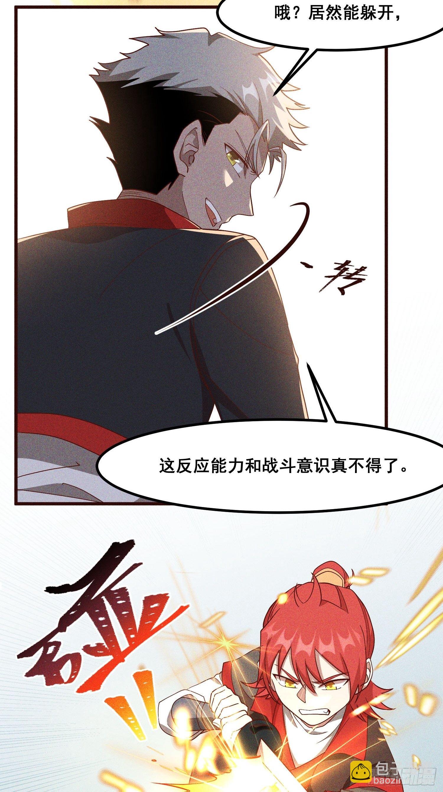 83-凤茗的秘密暴露-第88话