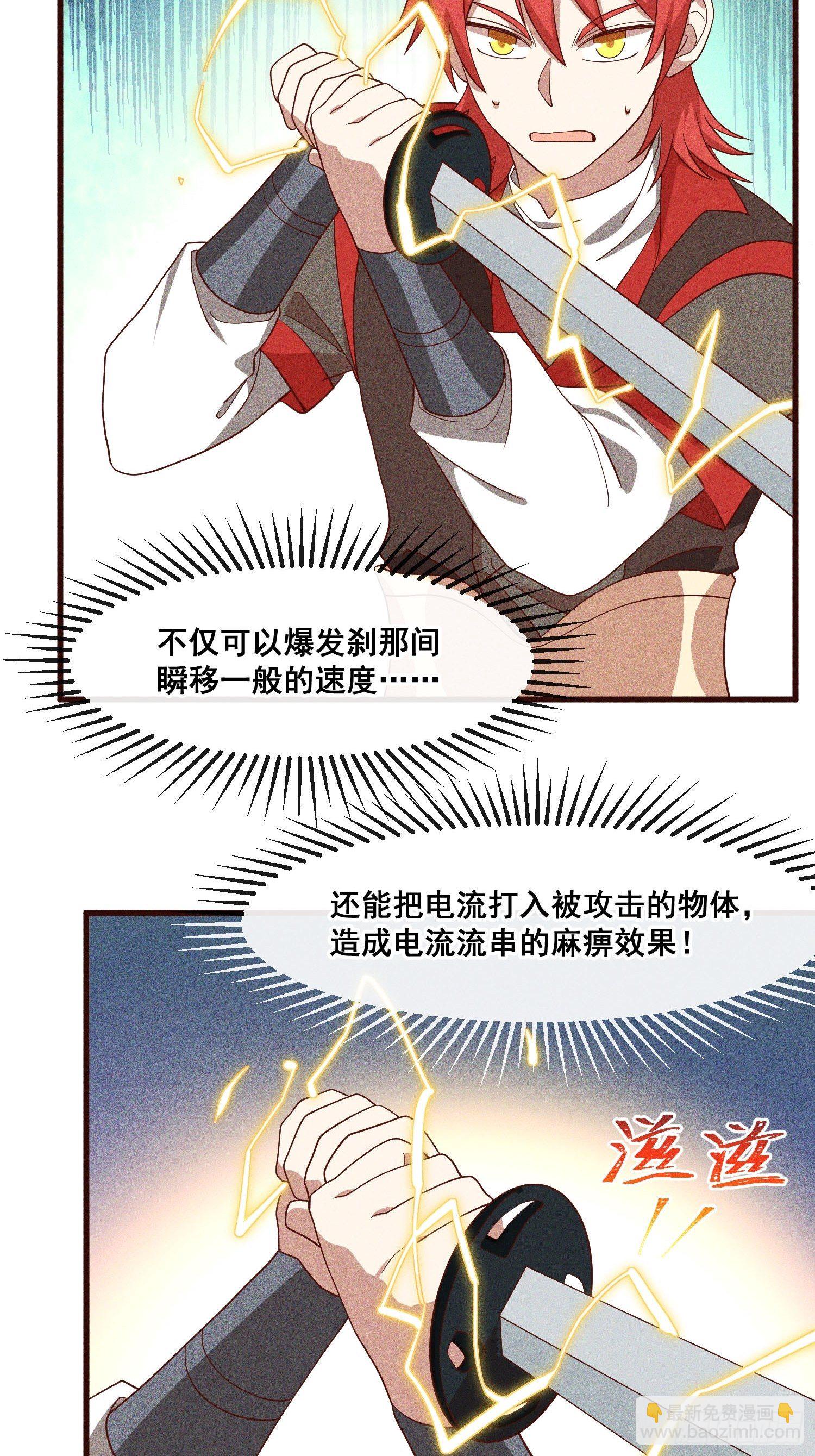 83-凤茗的秘密暴露-第88话