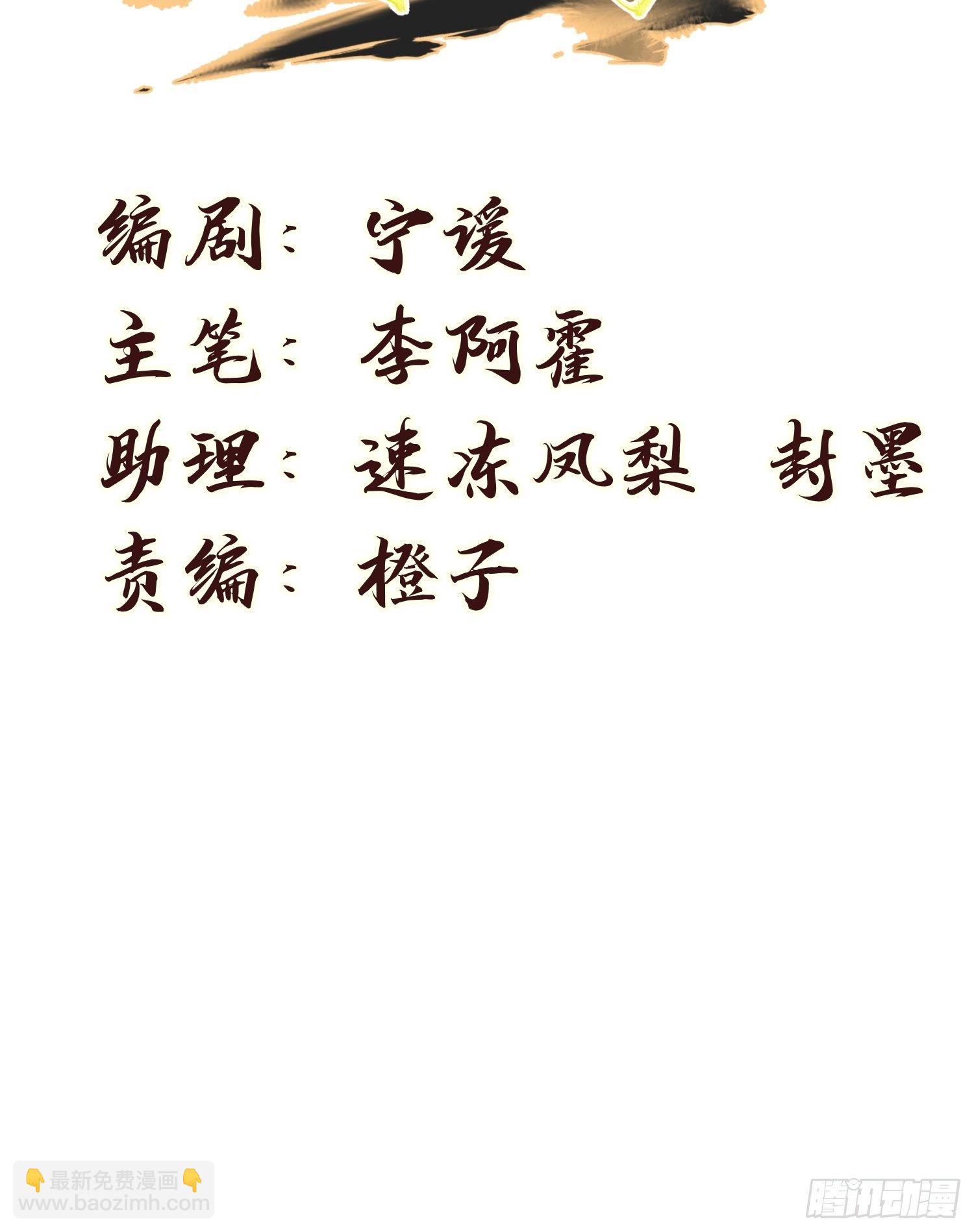 83-凤茗的秘密暴露-第88话