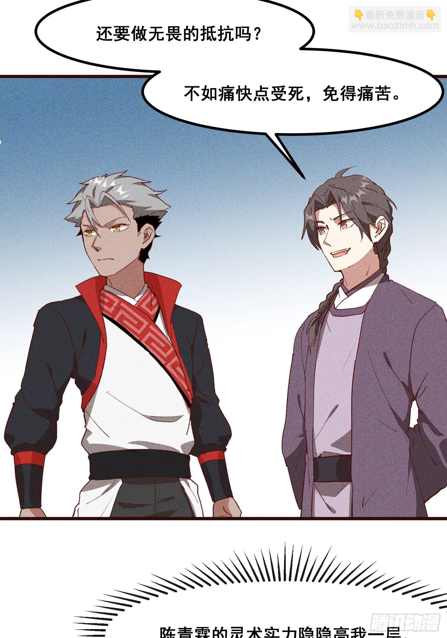 83-凤茗的秘密暴露-第88话