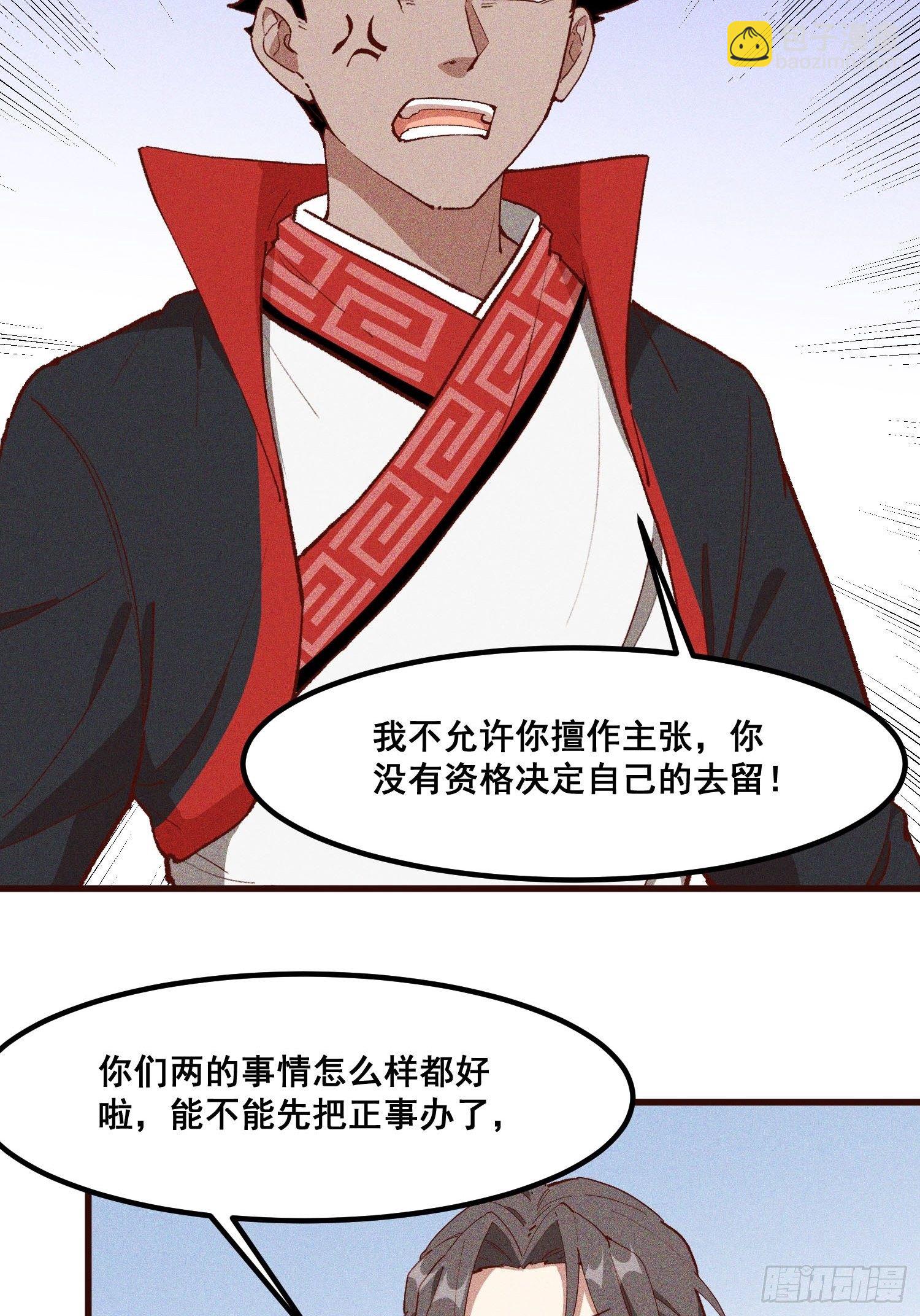 83-凤茗的秘密暴露-第88话