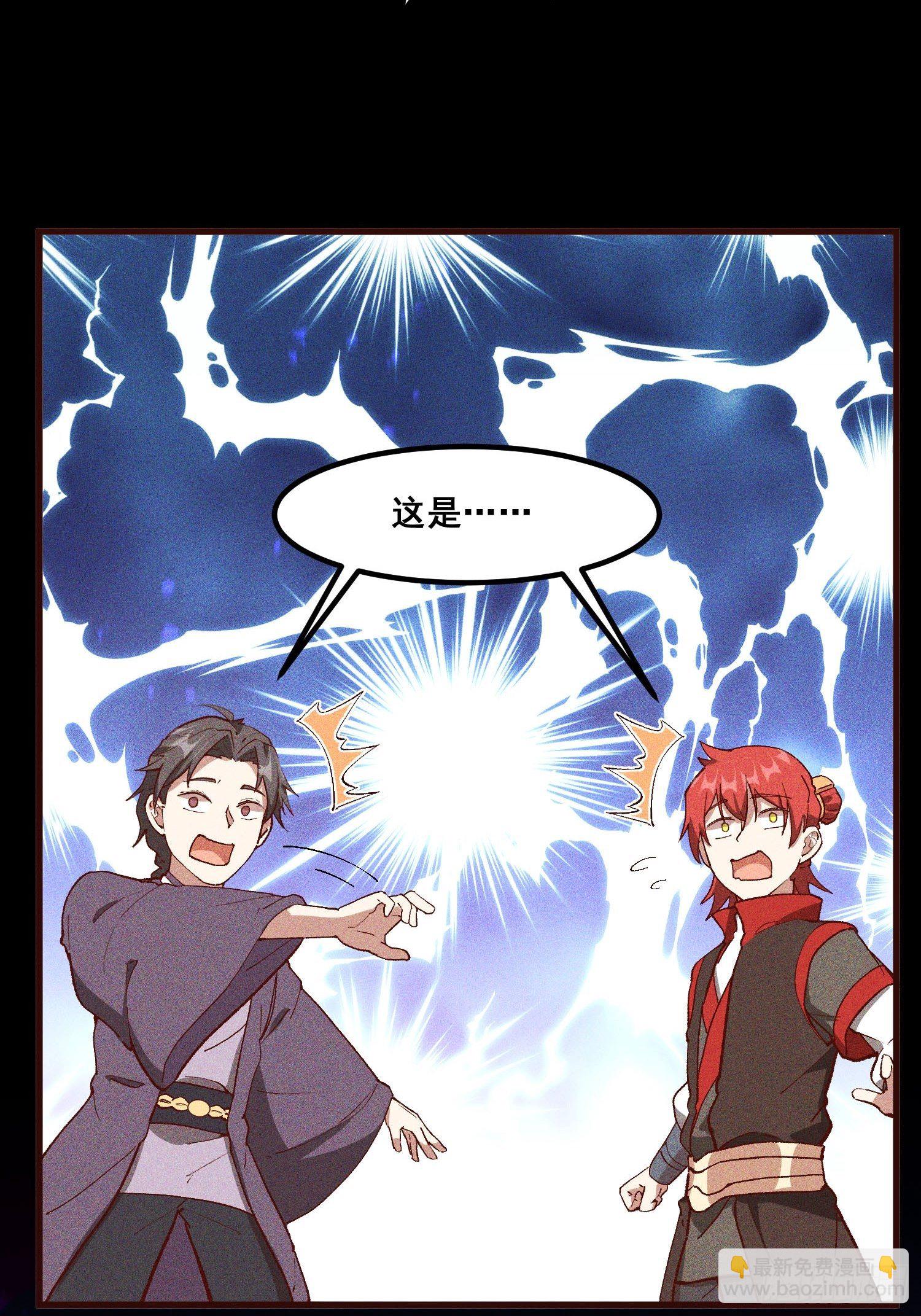 83-凤茗的秘密暴露-第88话