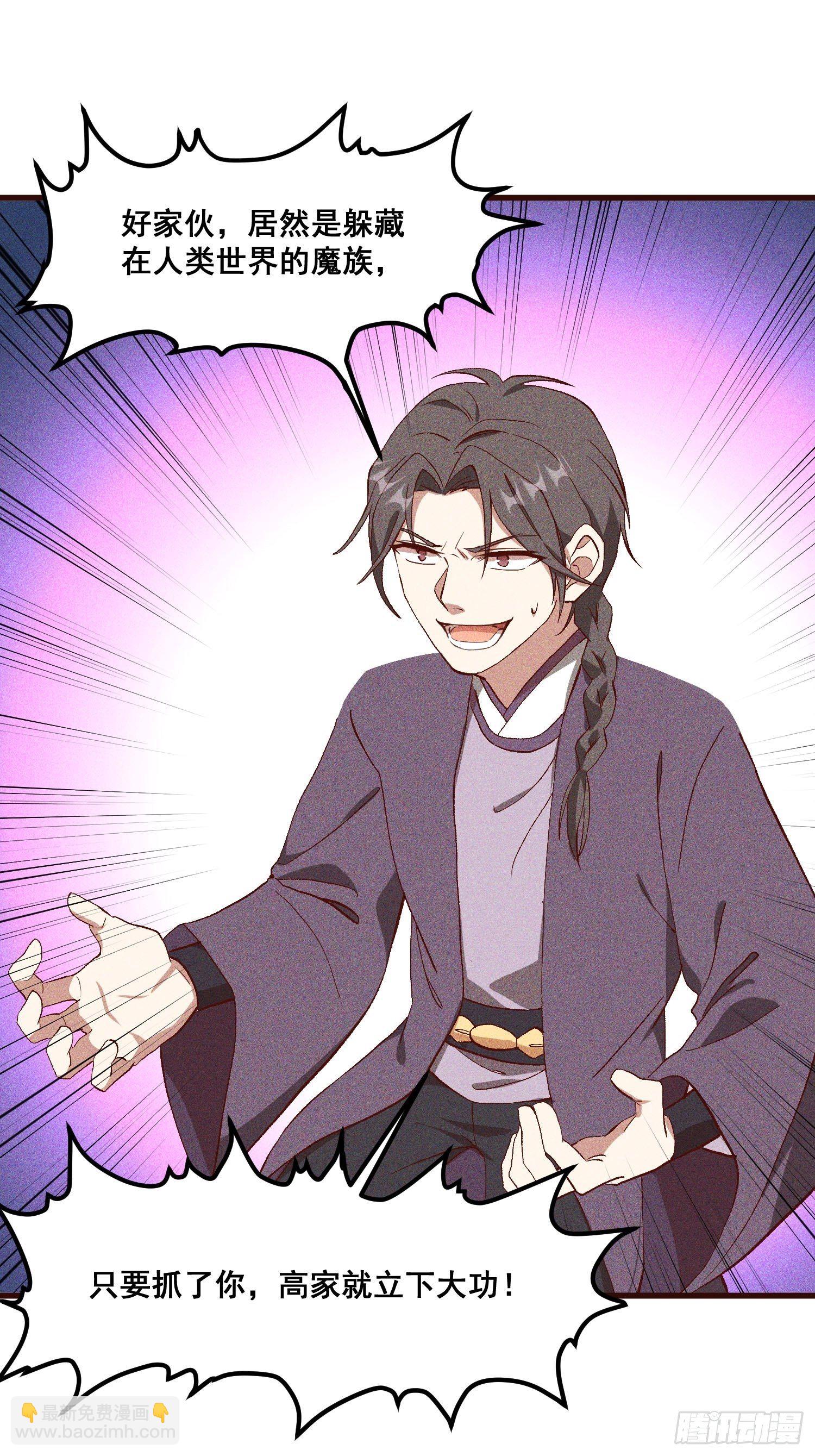 83-凤茗的秘密暴露-第88话