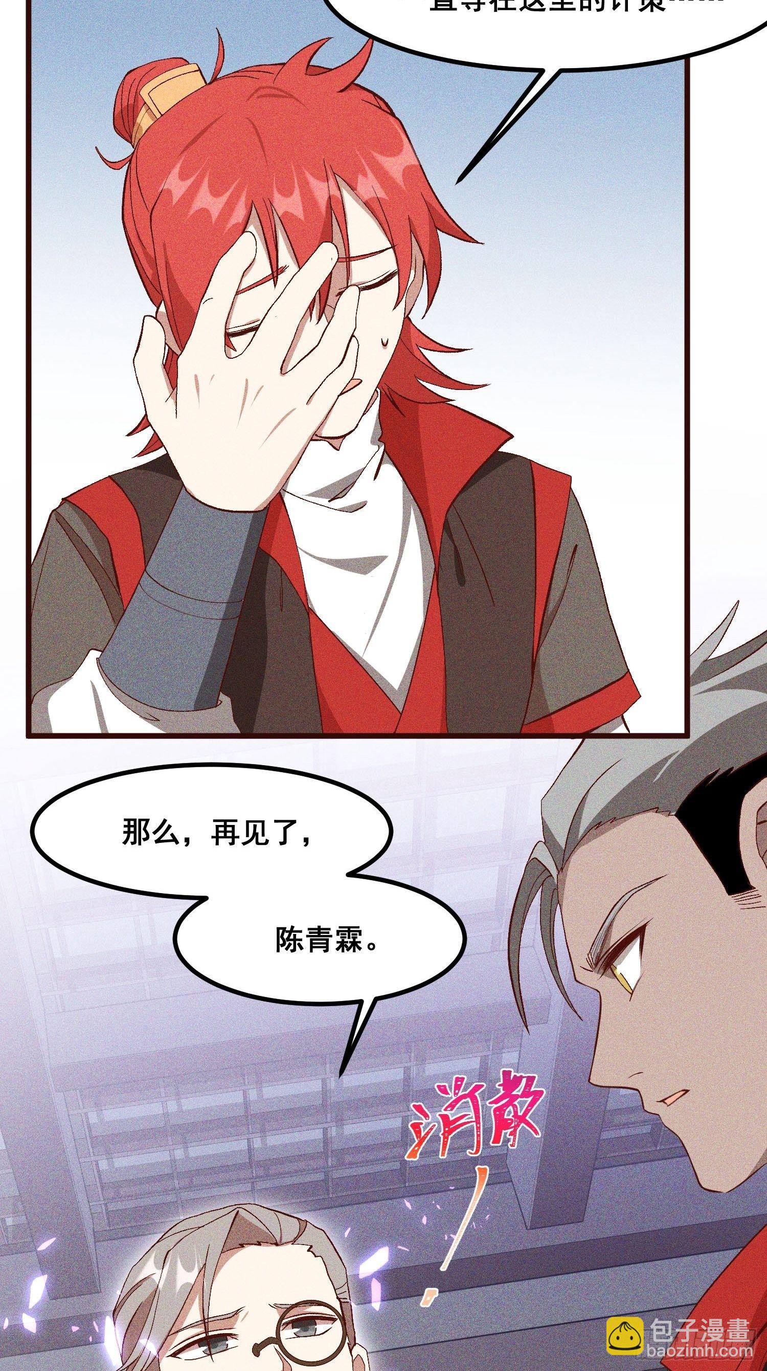 83-凤茗的秘密暴露-第88话