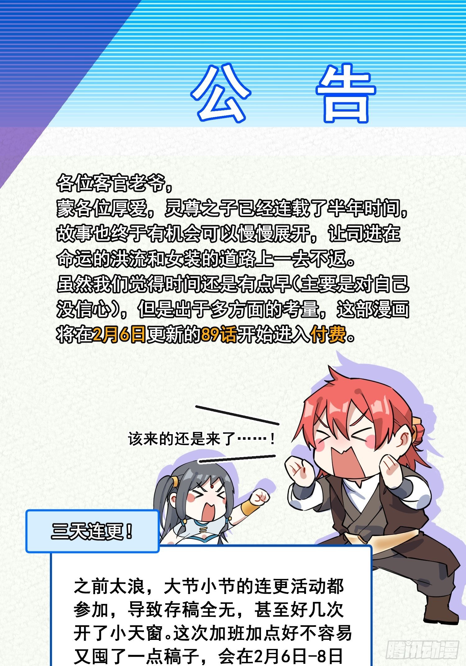 83-凤茗的秘密暴露-第88话