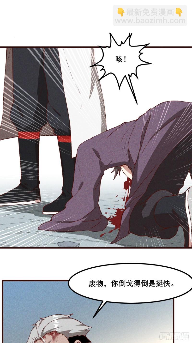 85-落后就要挨打-第90话