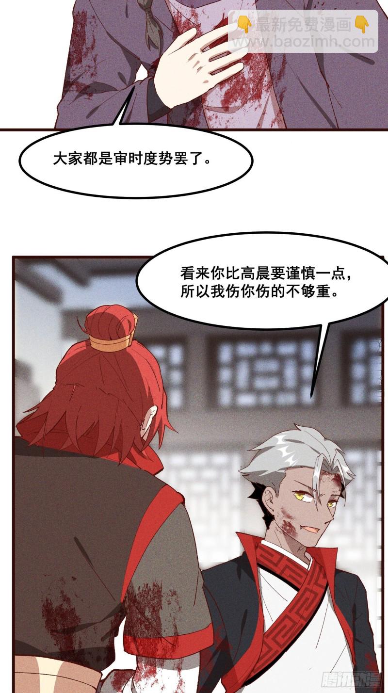 85-落后就要挨打-第90话