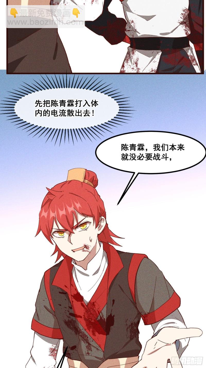 85-落后就要挨打-第90话