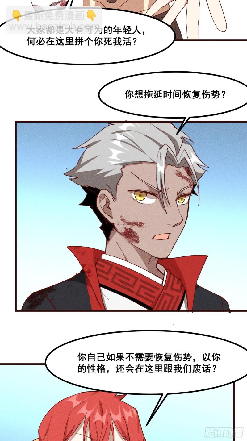 85-落后就要挨打-第90话