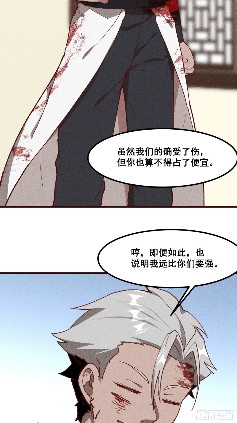 85-落后就要挨打-第90话