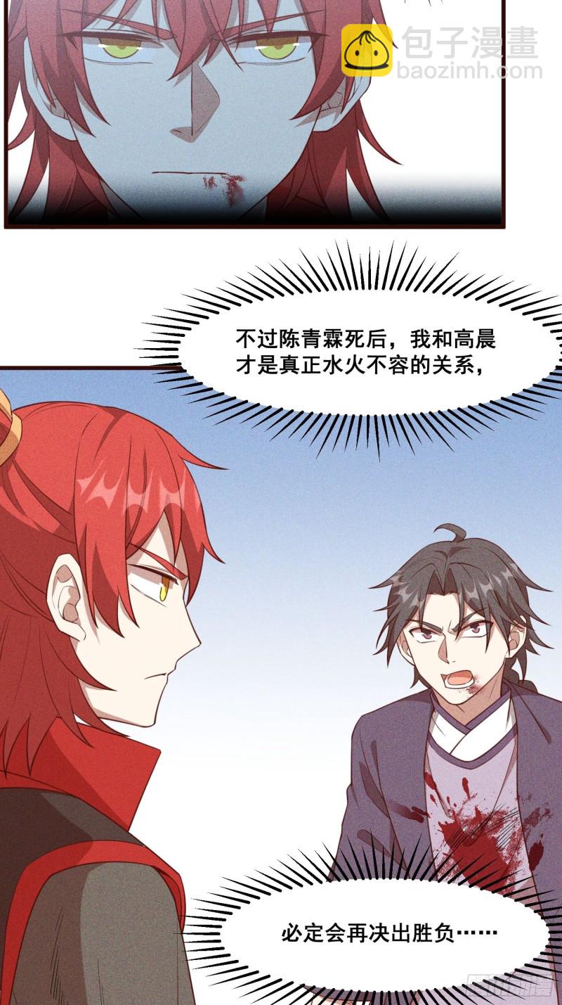 85-落后就要挨打-第90话