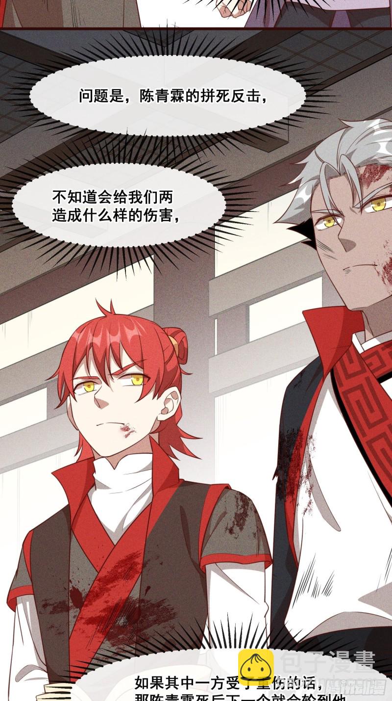 85-落后就要挨打-第90话