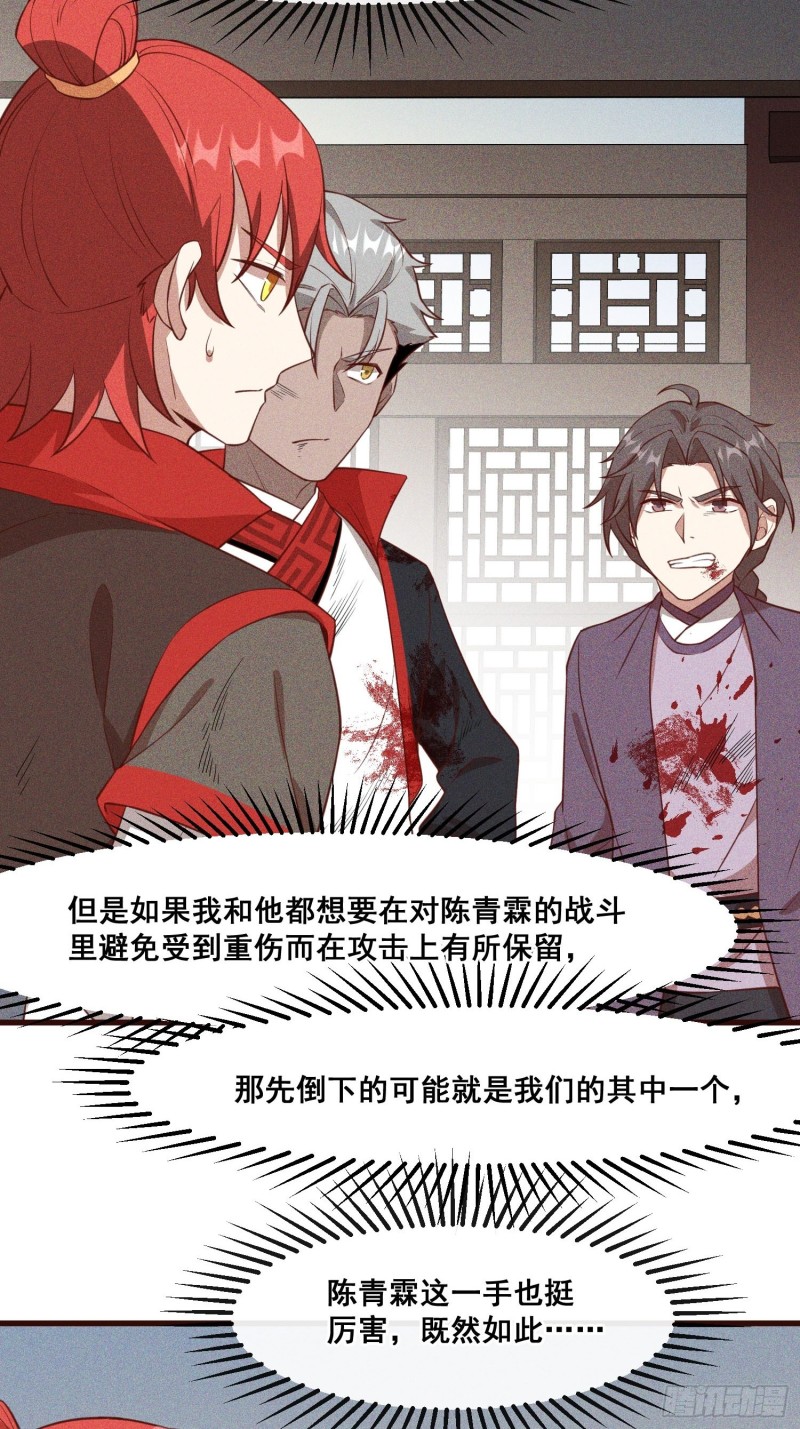 85-落后就要挨打-第90话