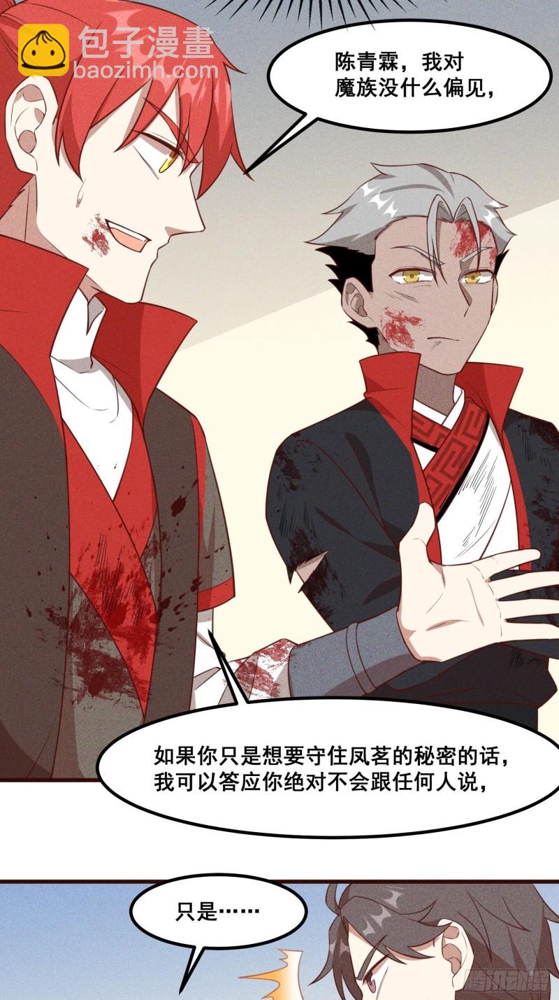 85-落后就要挨打-第90话