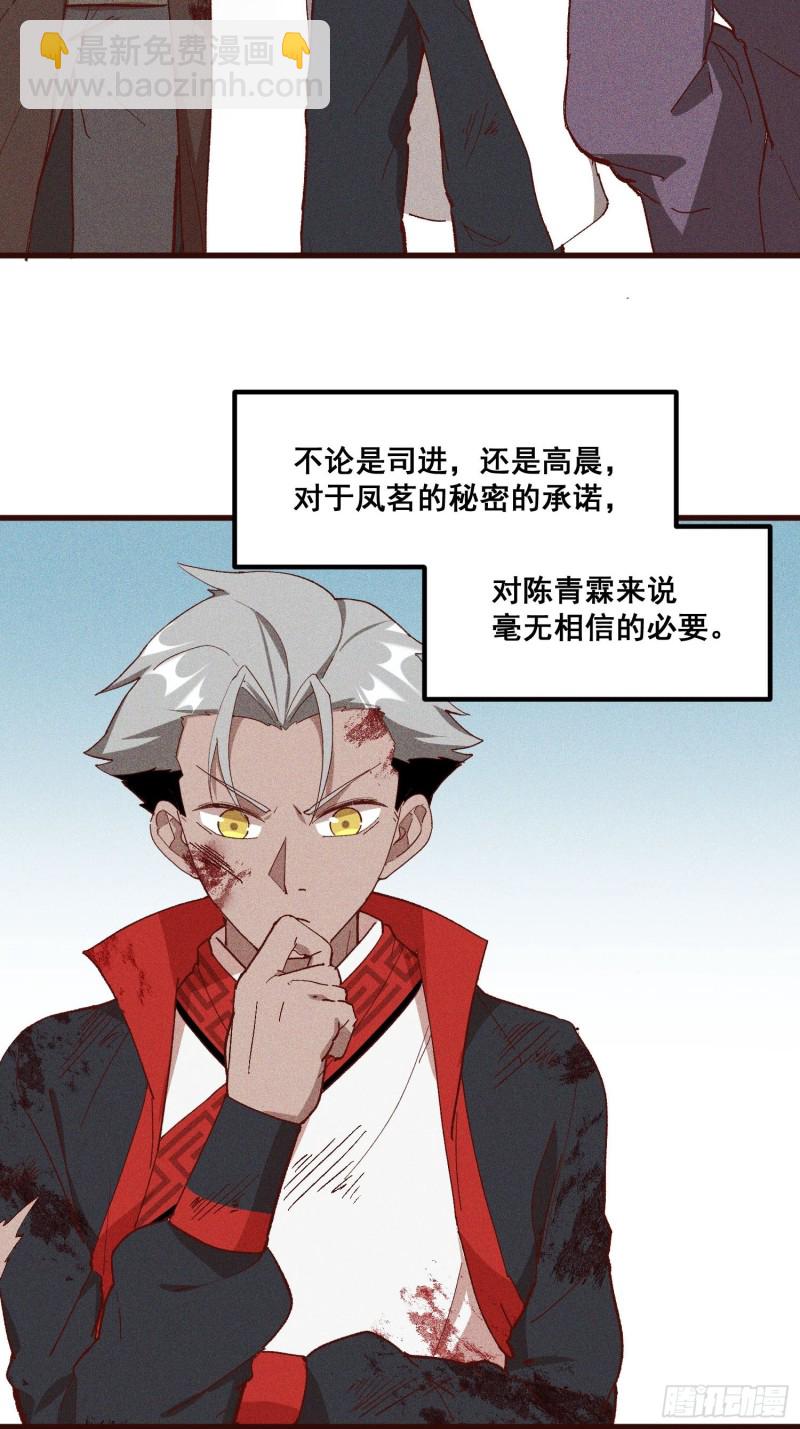 85-落后就要挨打-第90话