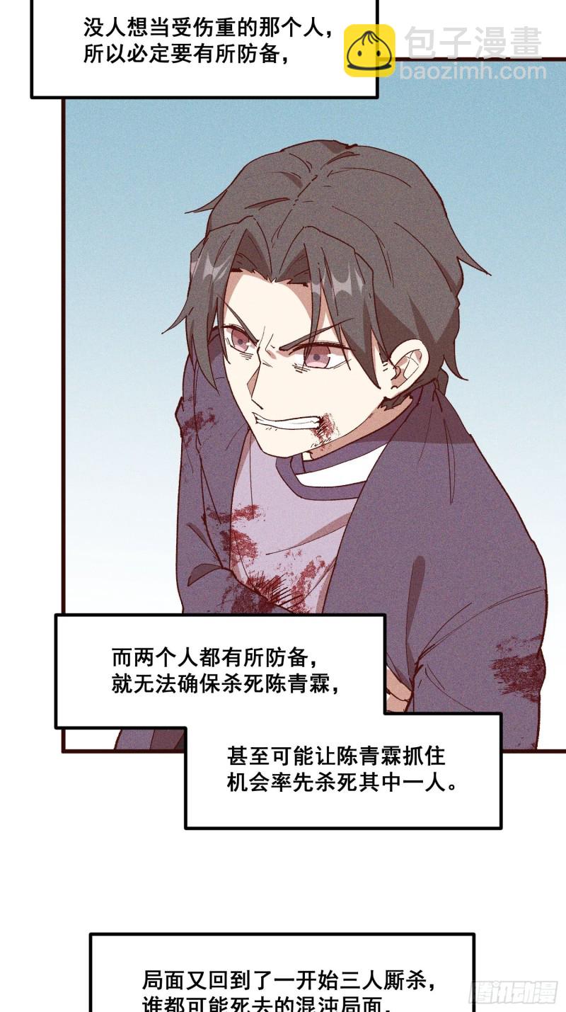 85-落后就要挨打-第90话