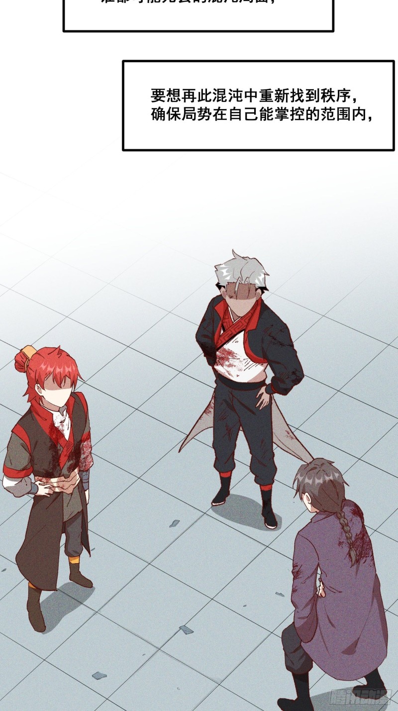 85-落后就要挨打-第90话