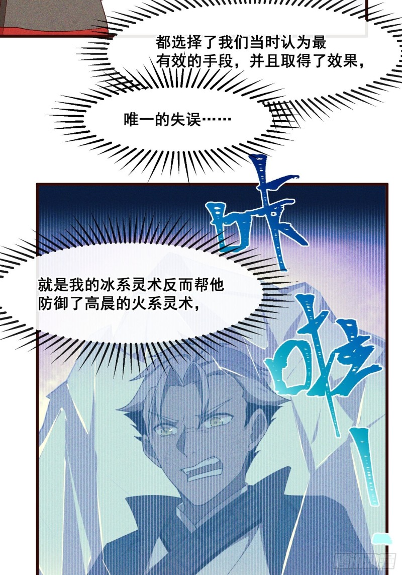 85-落后就要挨打-第90话