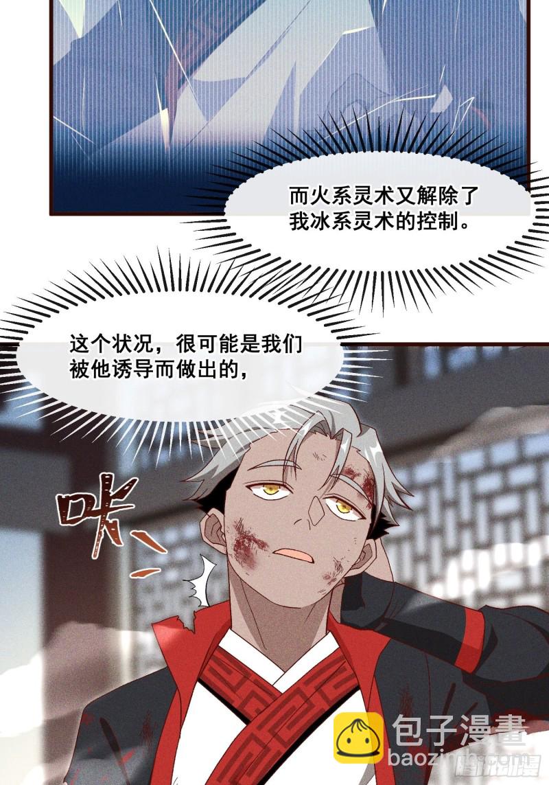 85-落后就要挨打-第90话