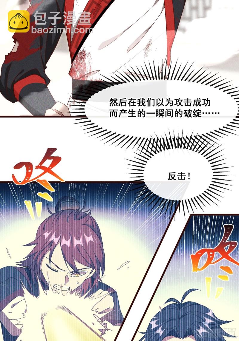 85-落后就要挨打-第90话