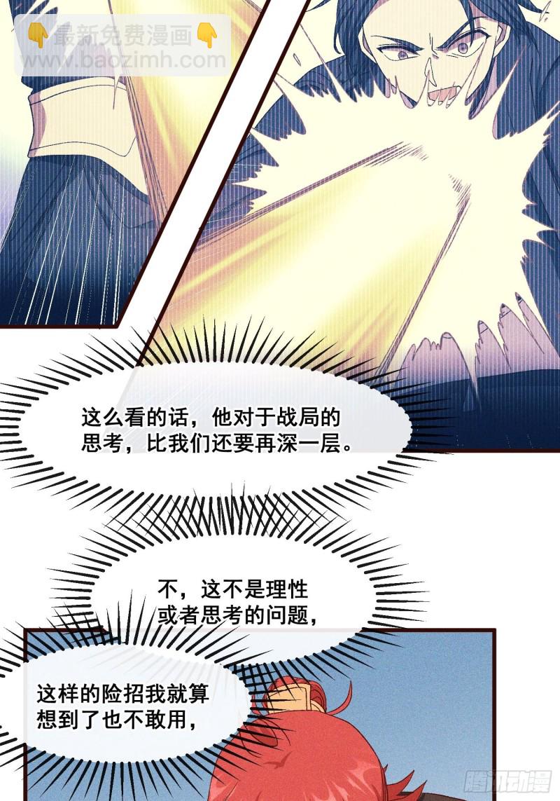 85-落后就要挨打-第90话