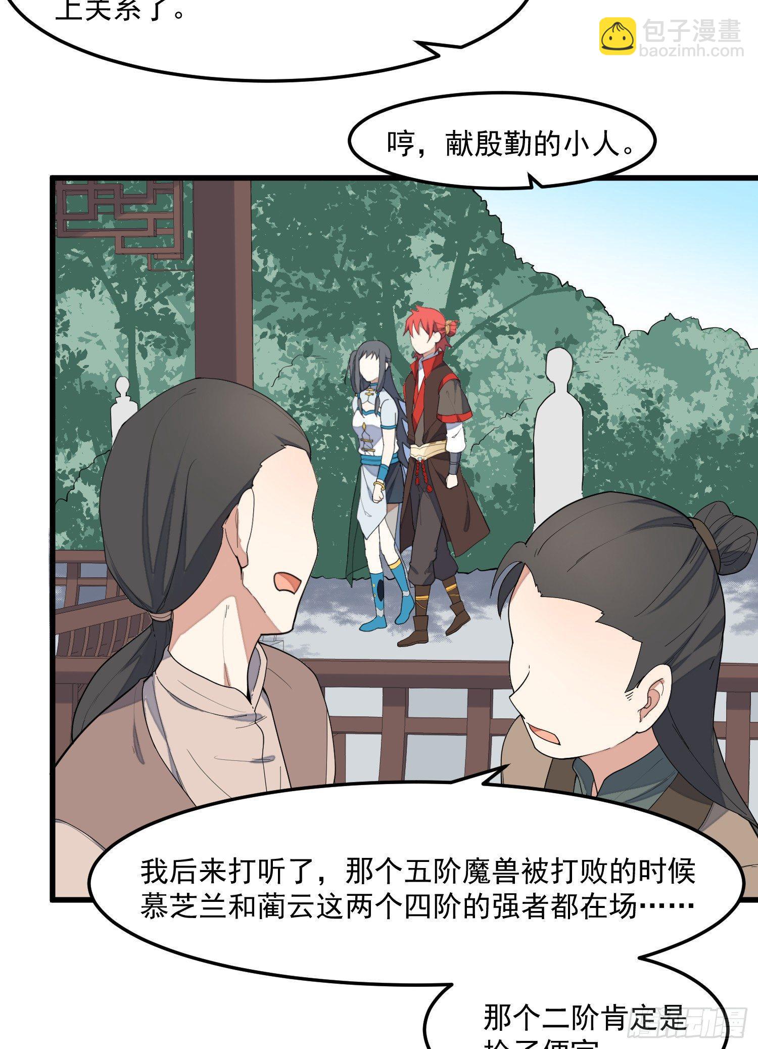 9-路见不平-第10话