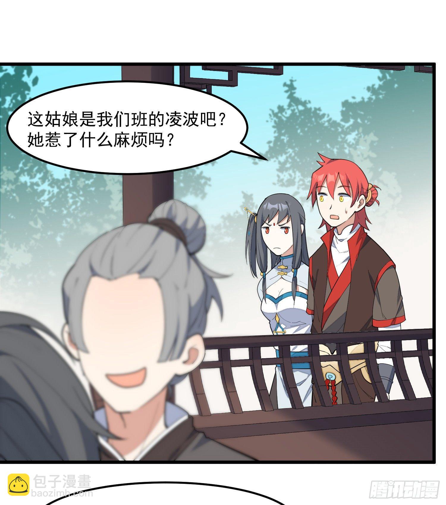 9-路见不平-第10话