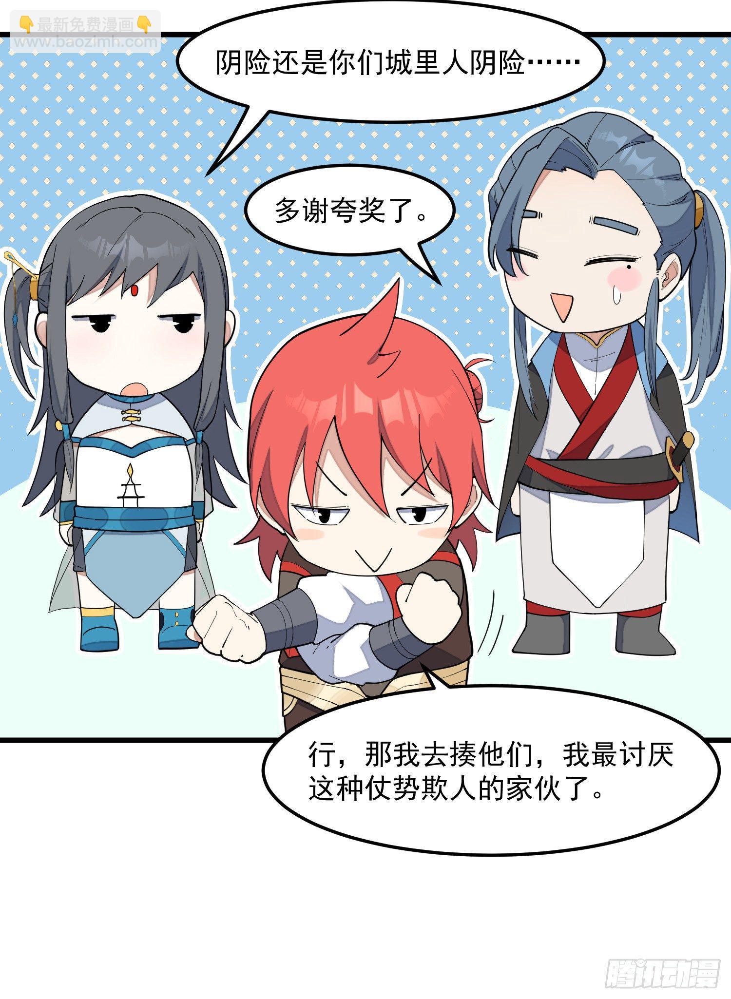 9-路见不平-第10话