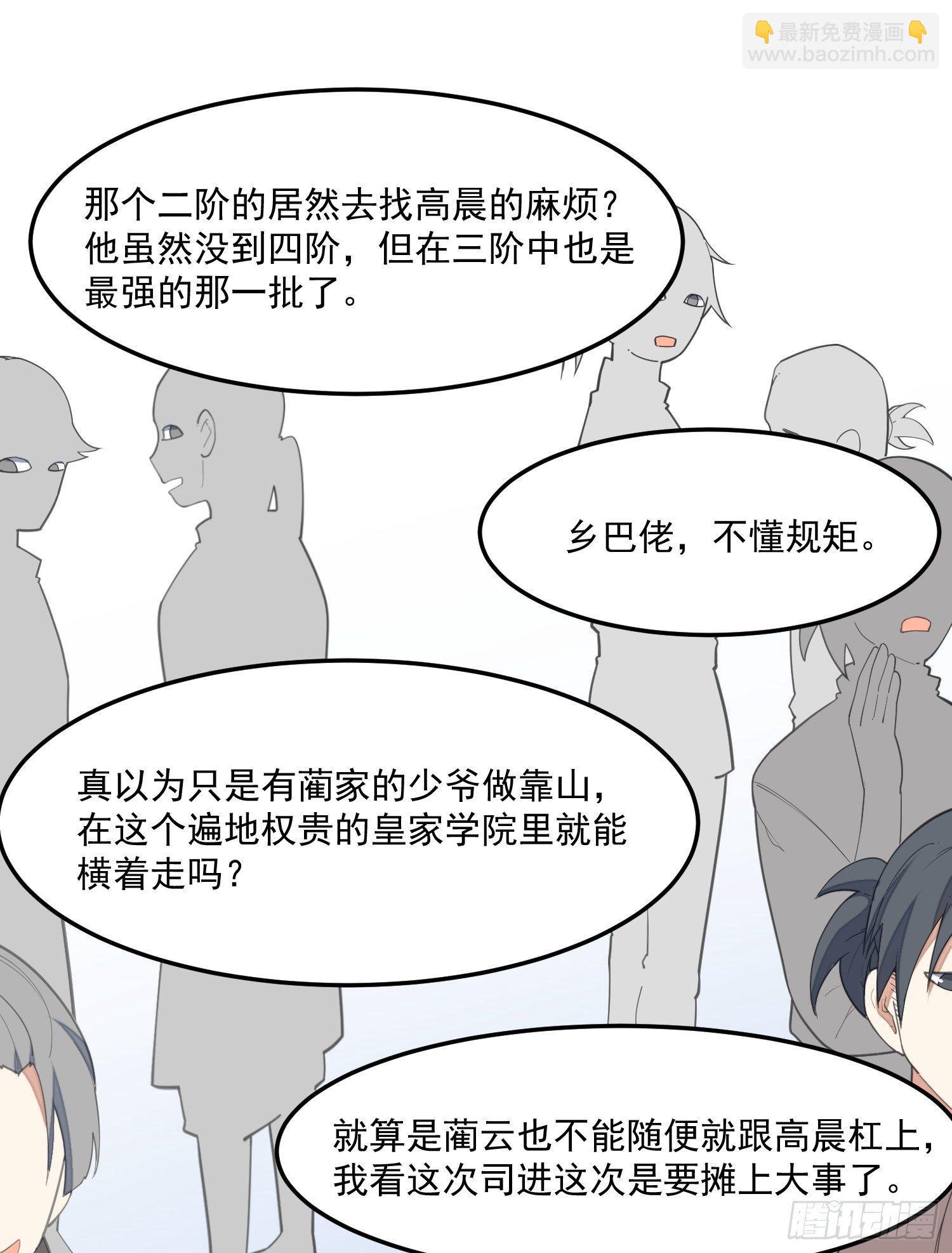 9-路见不平-第10话