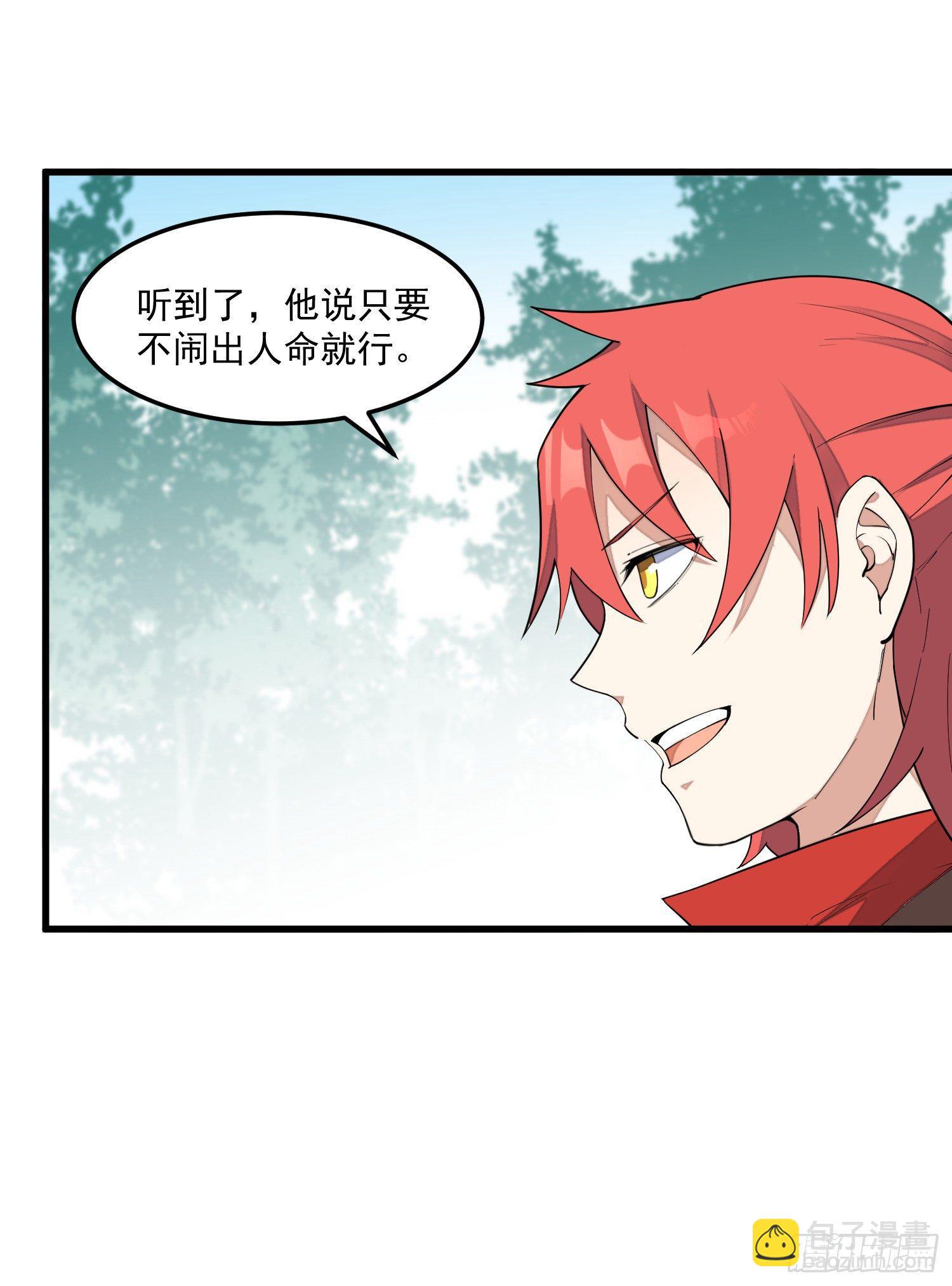 9-路见不平-第10话