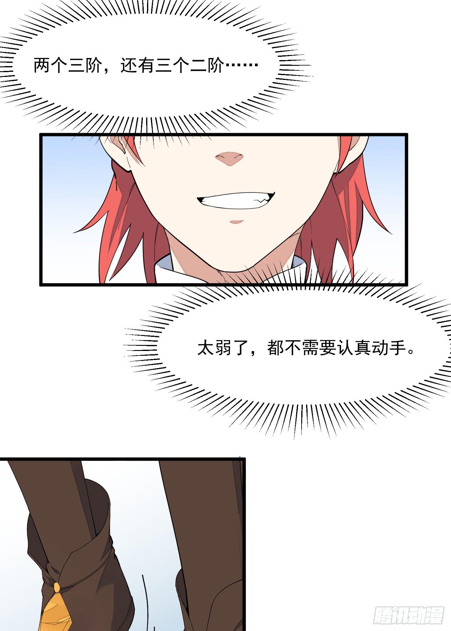 9-路见不平-第10话