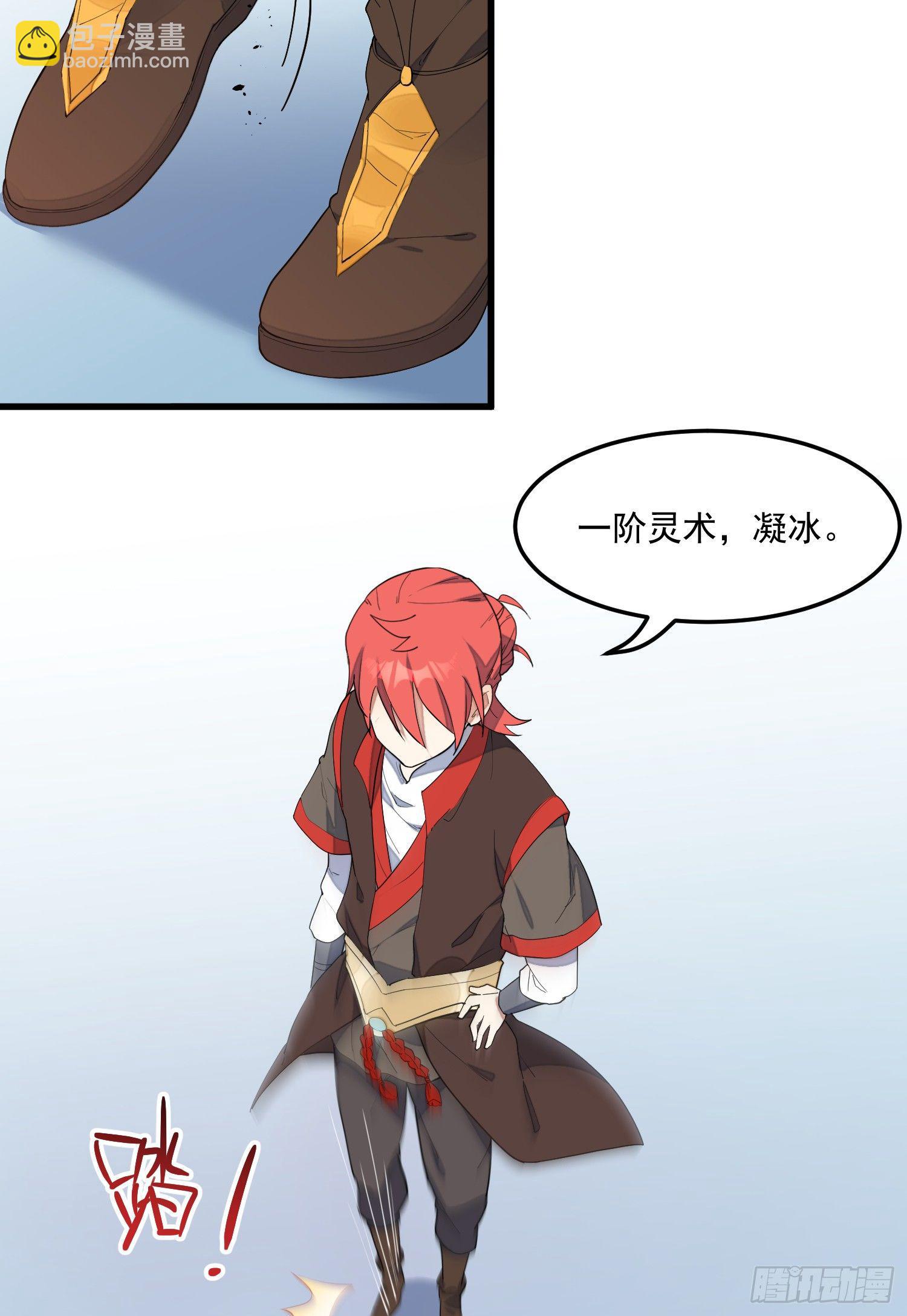 9-路见不平-第10话