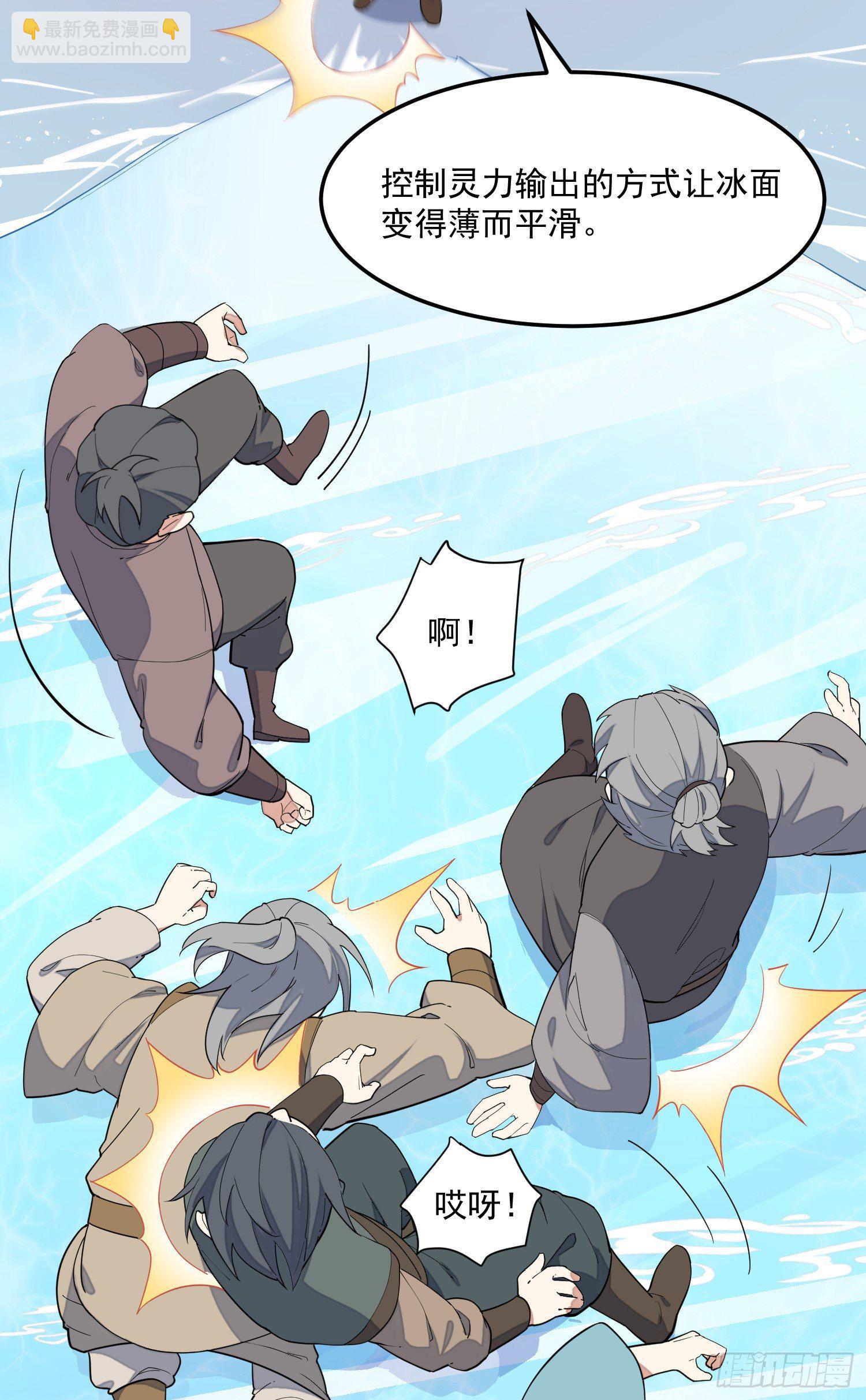 9-路见不平-第10话