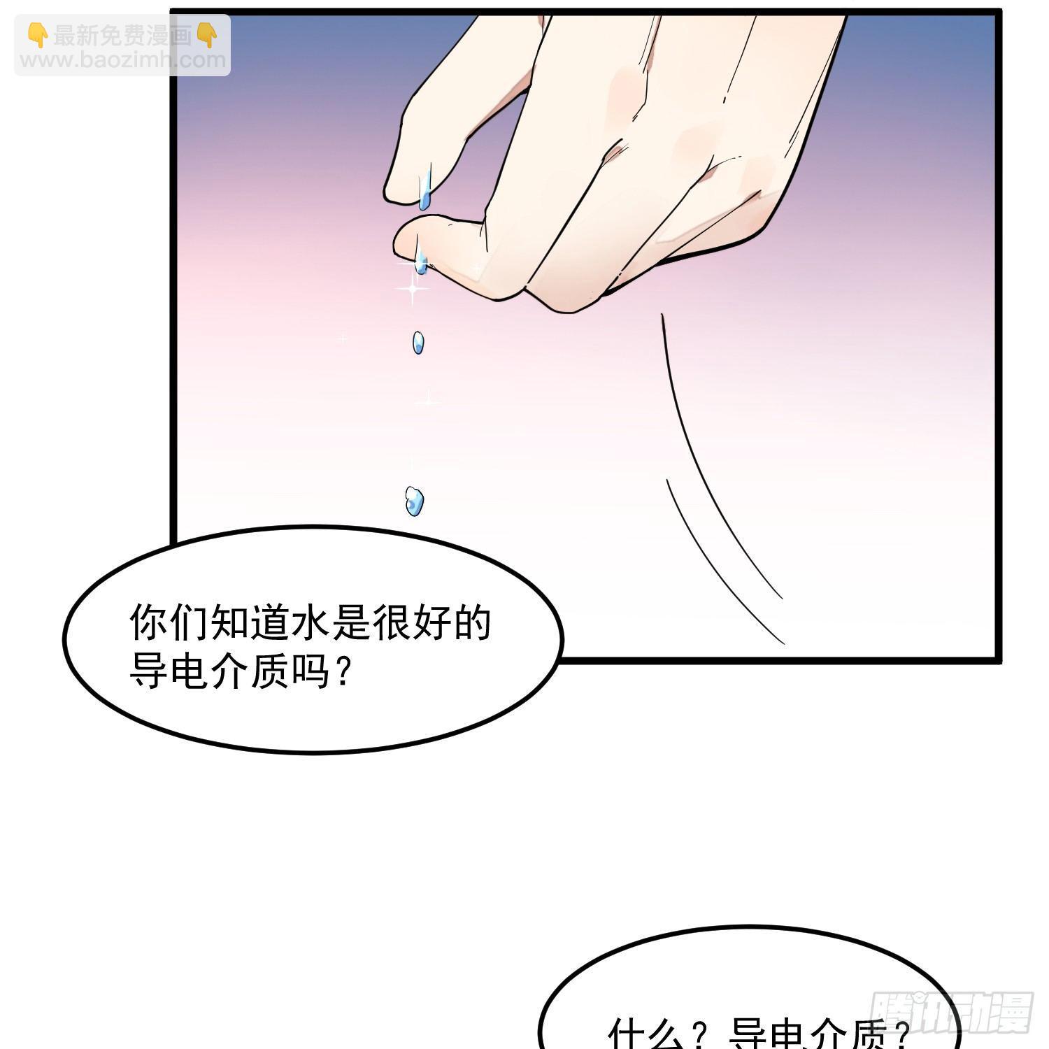 9-路见不平-第10话