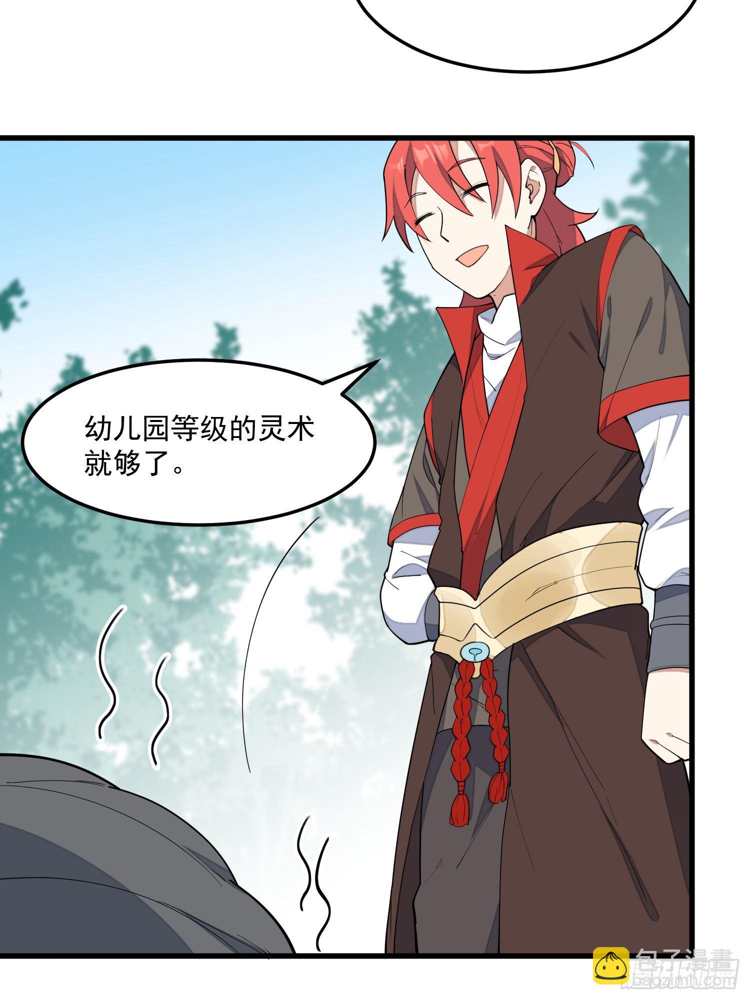 9-路见不平-第10话