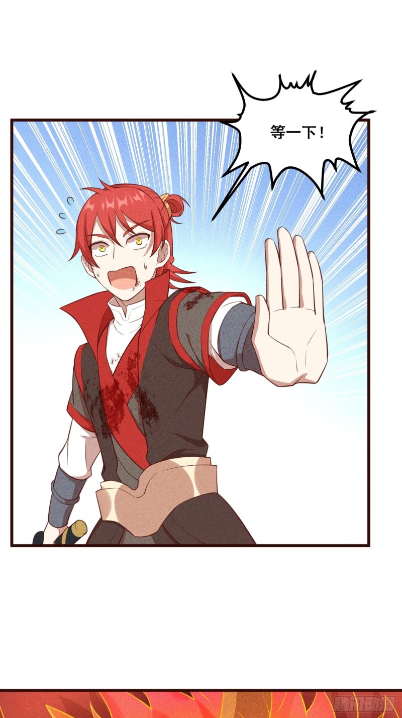 87-装逼遭雷劈-第92话