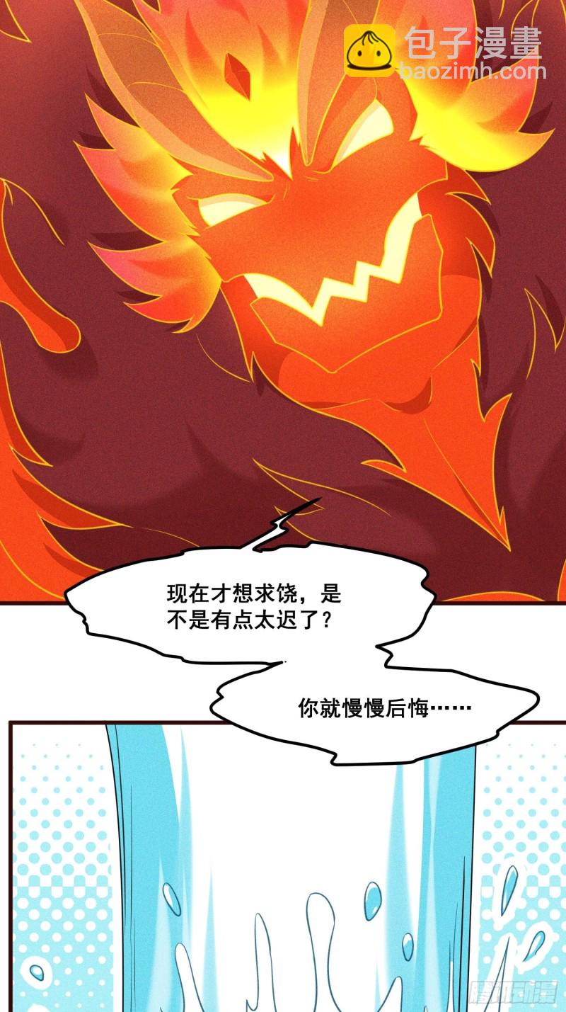 87-装逼遭雷劈-第92话