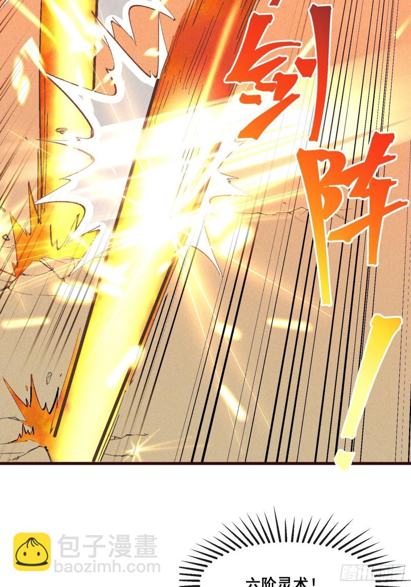 87-装逼遭雷劈-第92话