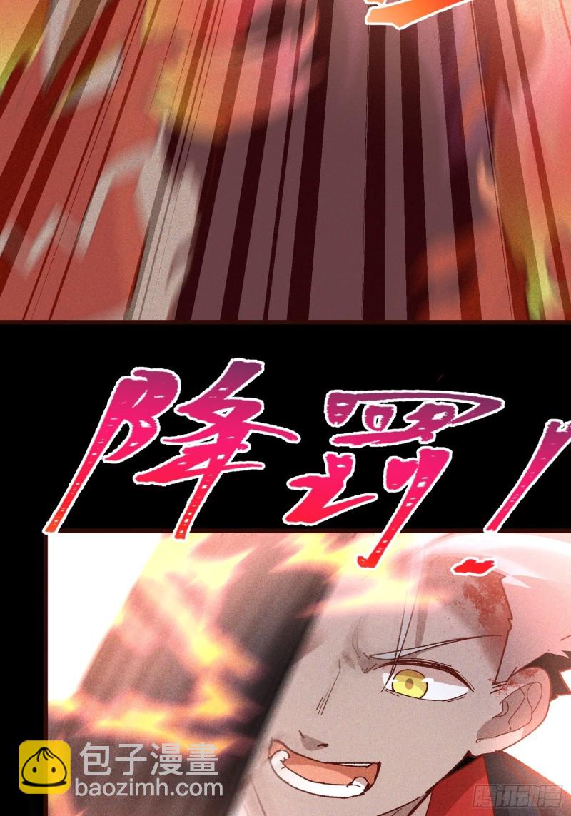 87-装逼遭雷劈-第92话