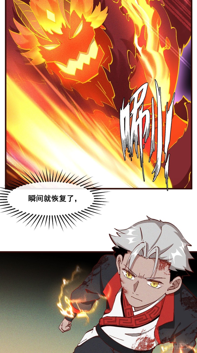 87-装逼遭雷劈-第92话