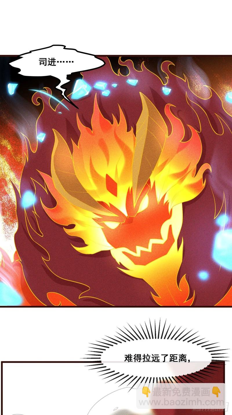 87-装逼遭雷劈-第92话