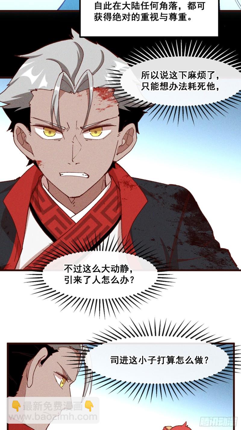 87-装逼遭雷劈-第92话