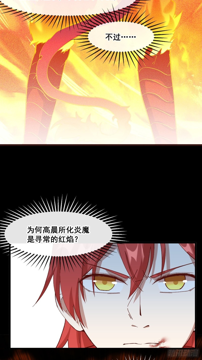 87-装逼遭雷劈-第92话