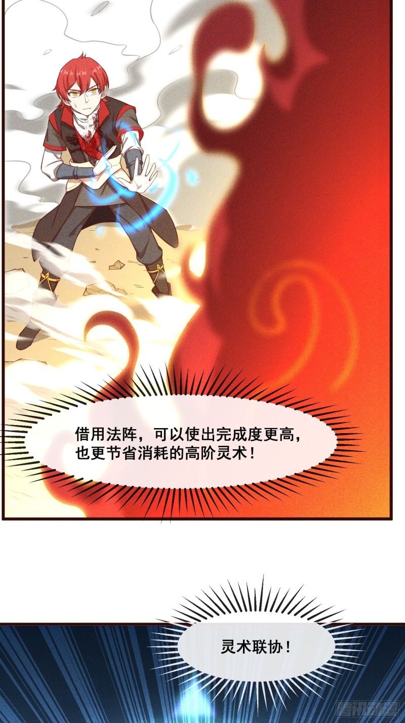 87-装逼遭雷劈-第92话