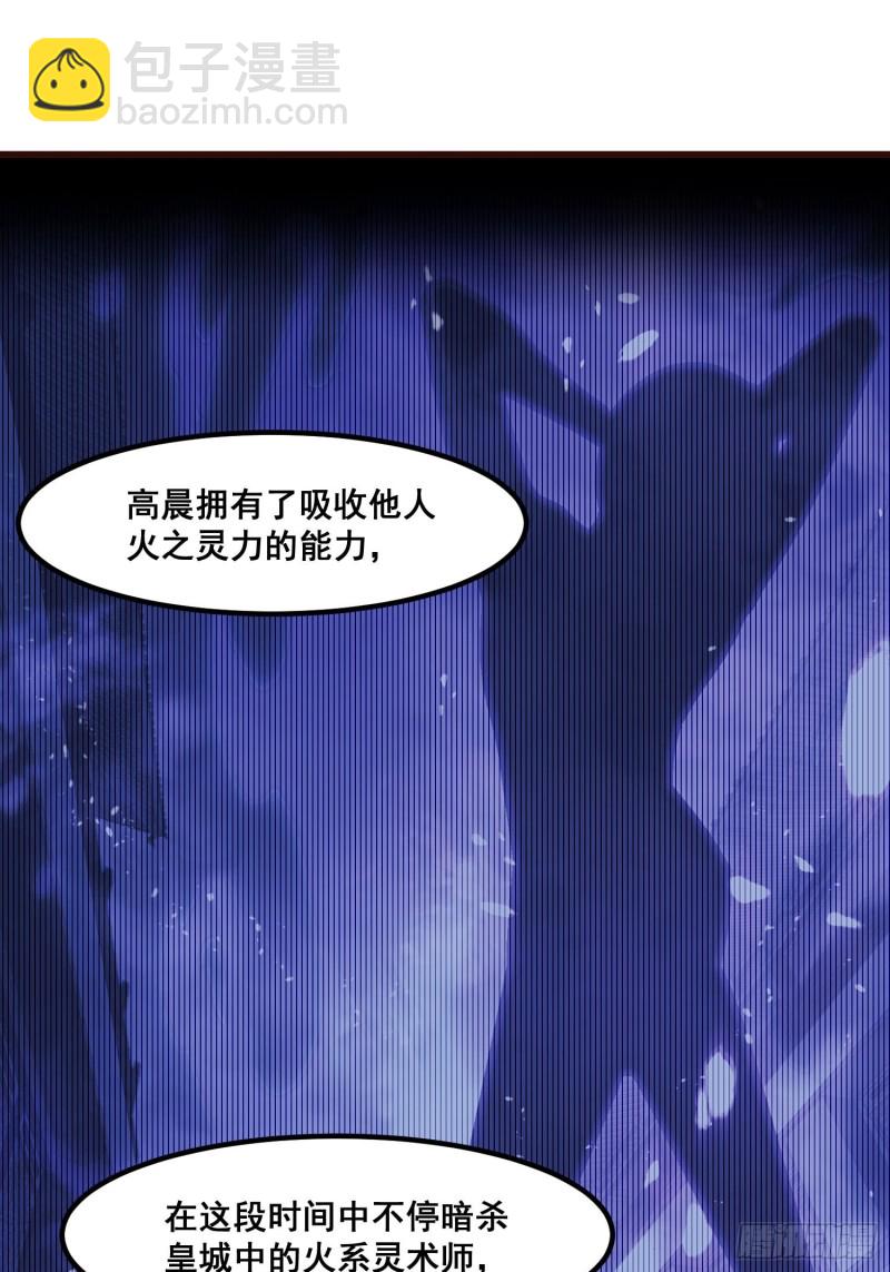 89-升阶秘法-第94话