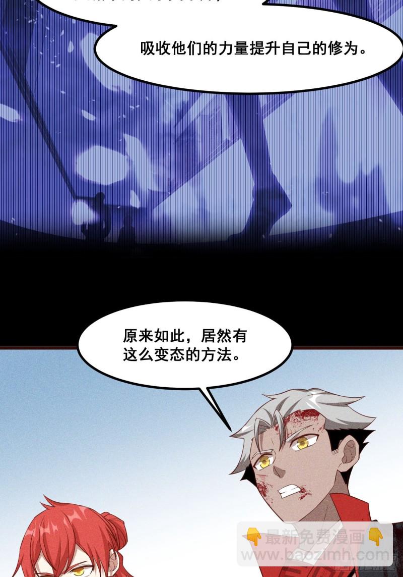 89-升阶秘法-第94话