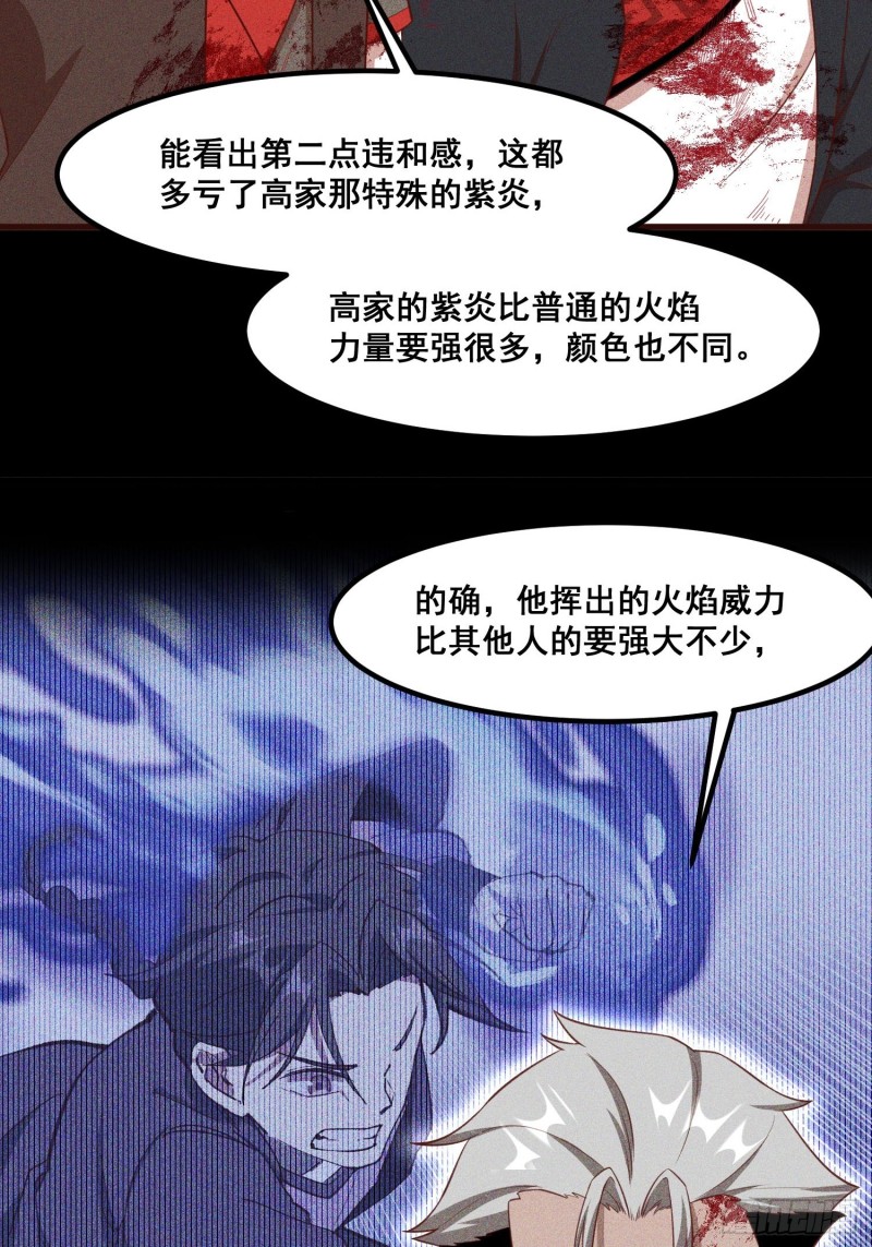 89-升阶秘法-第94话