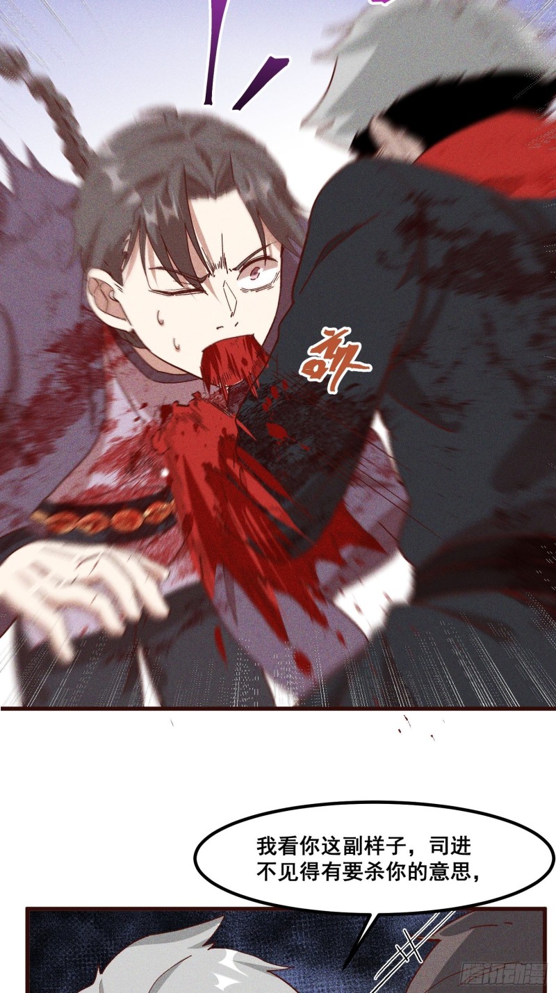 89-升阶秘法-第94话